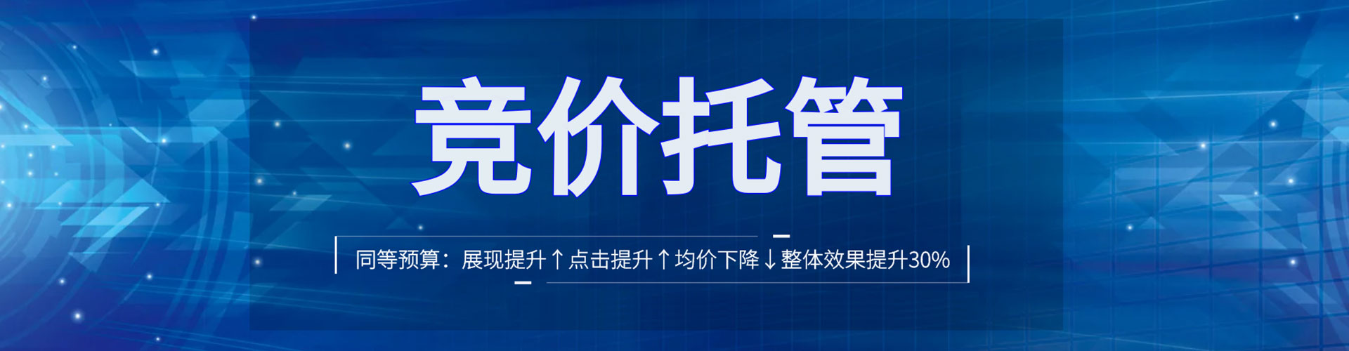 望奎百度竞价托管